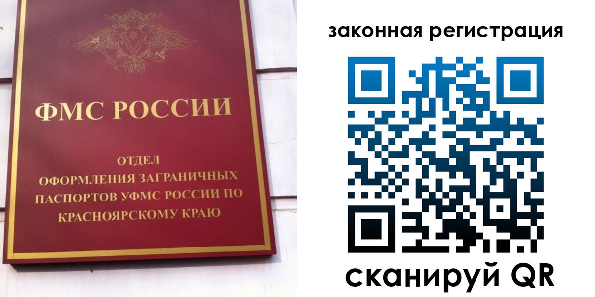 прописка иностранных граждан в Твери