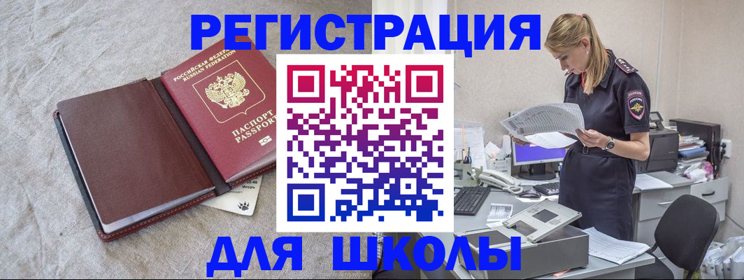 миграционный учет в Твери